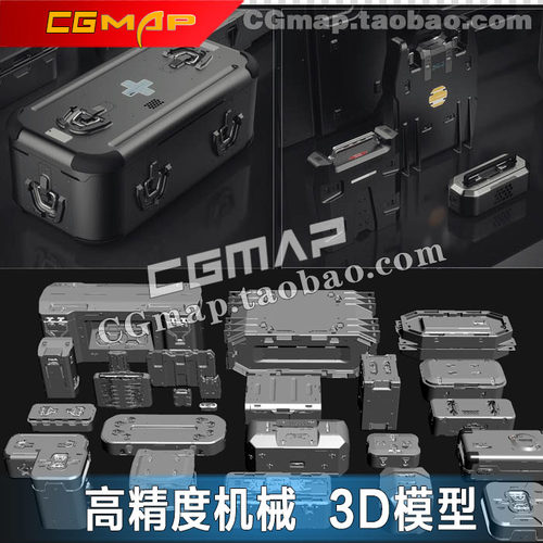 次世代工业机械高精度3Dmax模型