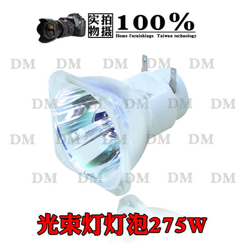 275W光束灯灯泡BEAM275瓦酒吧DM