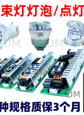 原装2R5R7R10R15R16R17R 132W200W230W280W300W330W350W光束灯泡