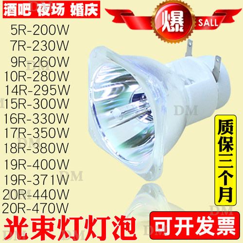 原装光束灯泡高亮度各款型号齐全