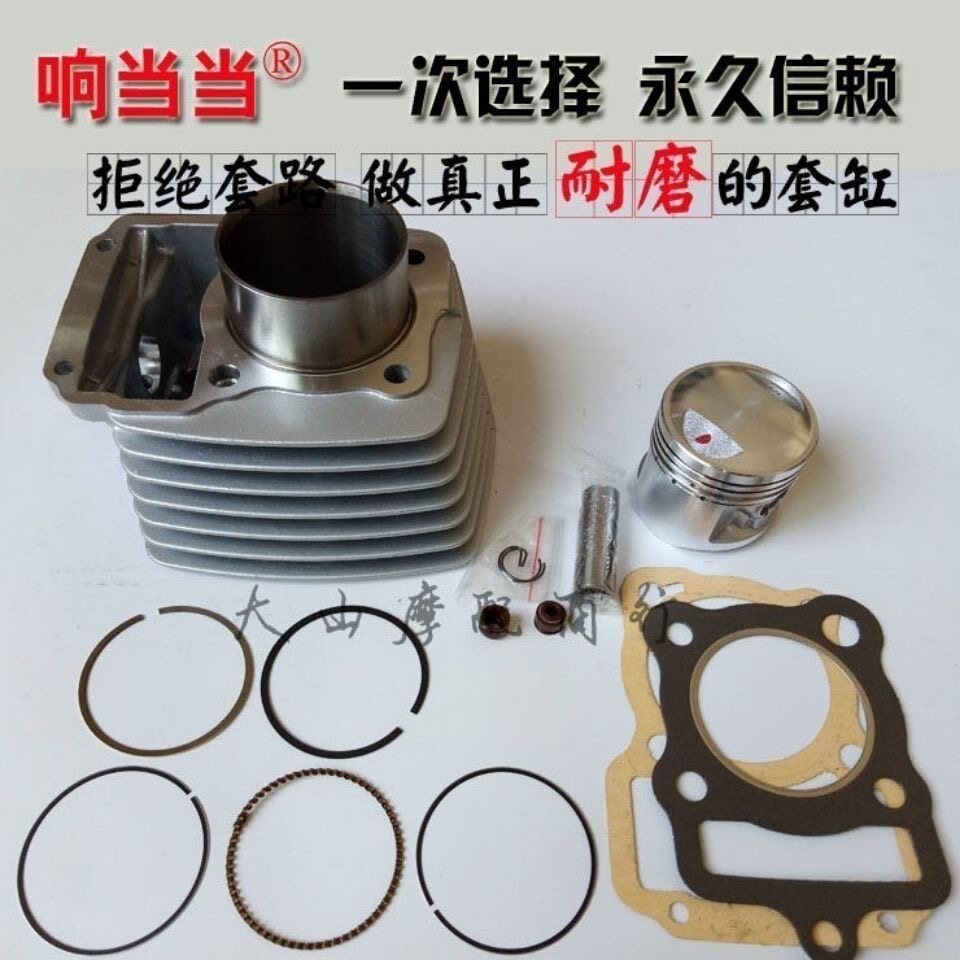 适用五羊本田CG125套缸WH125-3 WY125-N-M-L-P中缸套缸筒活塞环