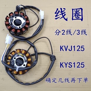 适用五羊本田WH125T-3B-6-5-5A佳颖喜俊喜致酷影磁电机线圈定子