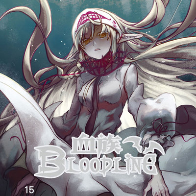 【现货】血族15血族bloodline15圣魔虚像爱欧黑塔对外办事处爱欧