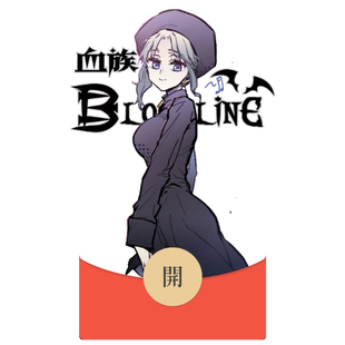 【红包封面】锌镉熔融【虚拟产品售出不退】血族黑塔对外办事处