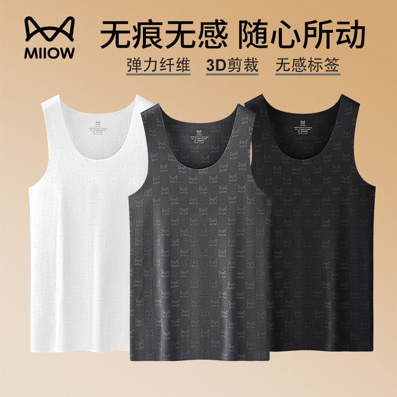 猫人280g双面绒男士保暖背心无痕发热磨毛保暖上衣加厚坎肩打底衫,女士内衣/男士内衣/家居服,保暖背心,淘宝优惠券,粉丝福利购,淘宝优惠卷