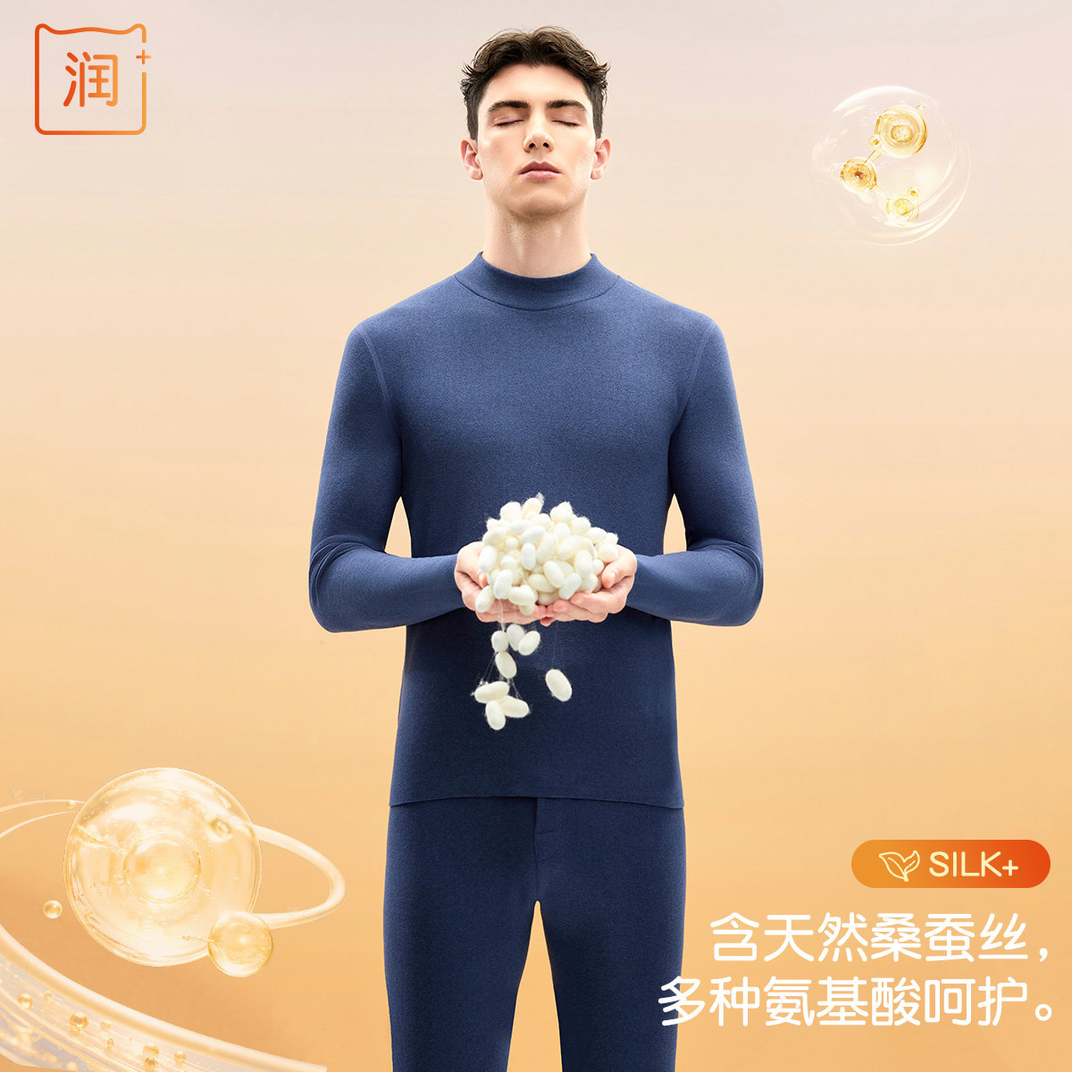 猫人半高领保暖内衣套装男厚无痕