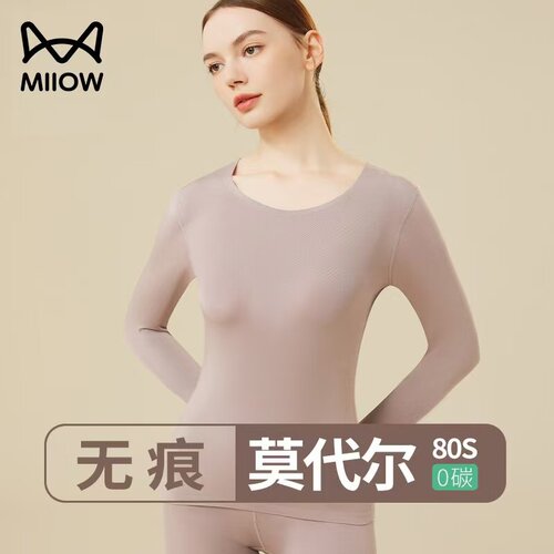 莫代尔秋衣单件上衣猫人无痕女士