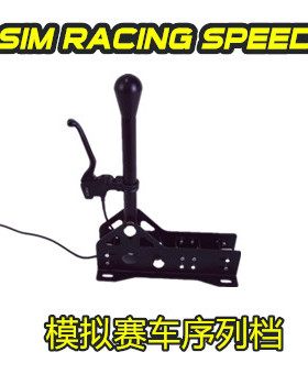 飞速家SRS模拟赛车序列档 支持速魔 魔爪 CONSPIT fanatec（PS5）
