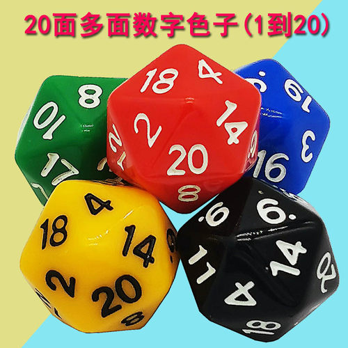多面骰子桌游道具coc跑团dnd彩色