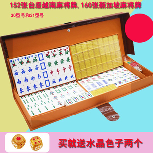 香港台湾越南新加坡中号水晶麻将牌 31MM 多色手搓麻将百搭带牌尺