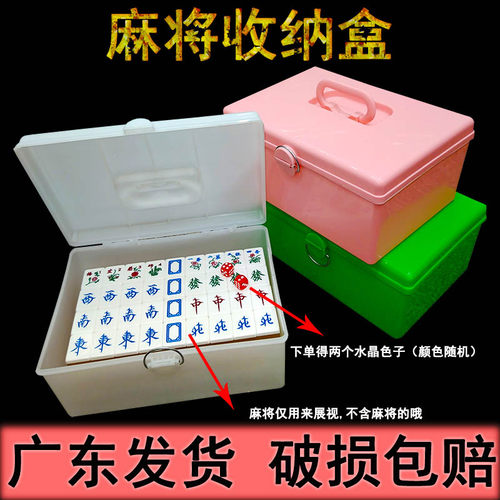 来生财麻将盒家用箱大号