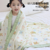 儿童八层纱布盖毯A类竹棉婴儿抱被柔软透气宝宝空调毯幼儿园薄被