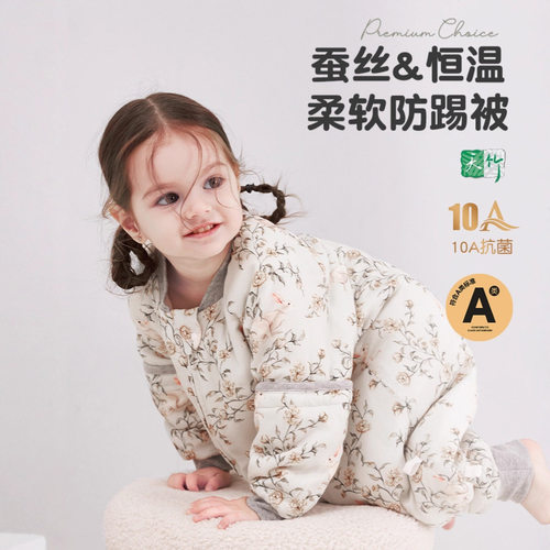 婴儿蚕丝恒温抗菌薄夹棉睡袋竹棉
