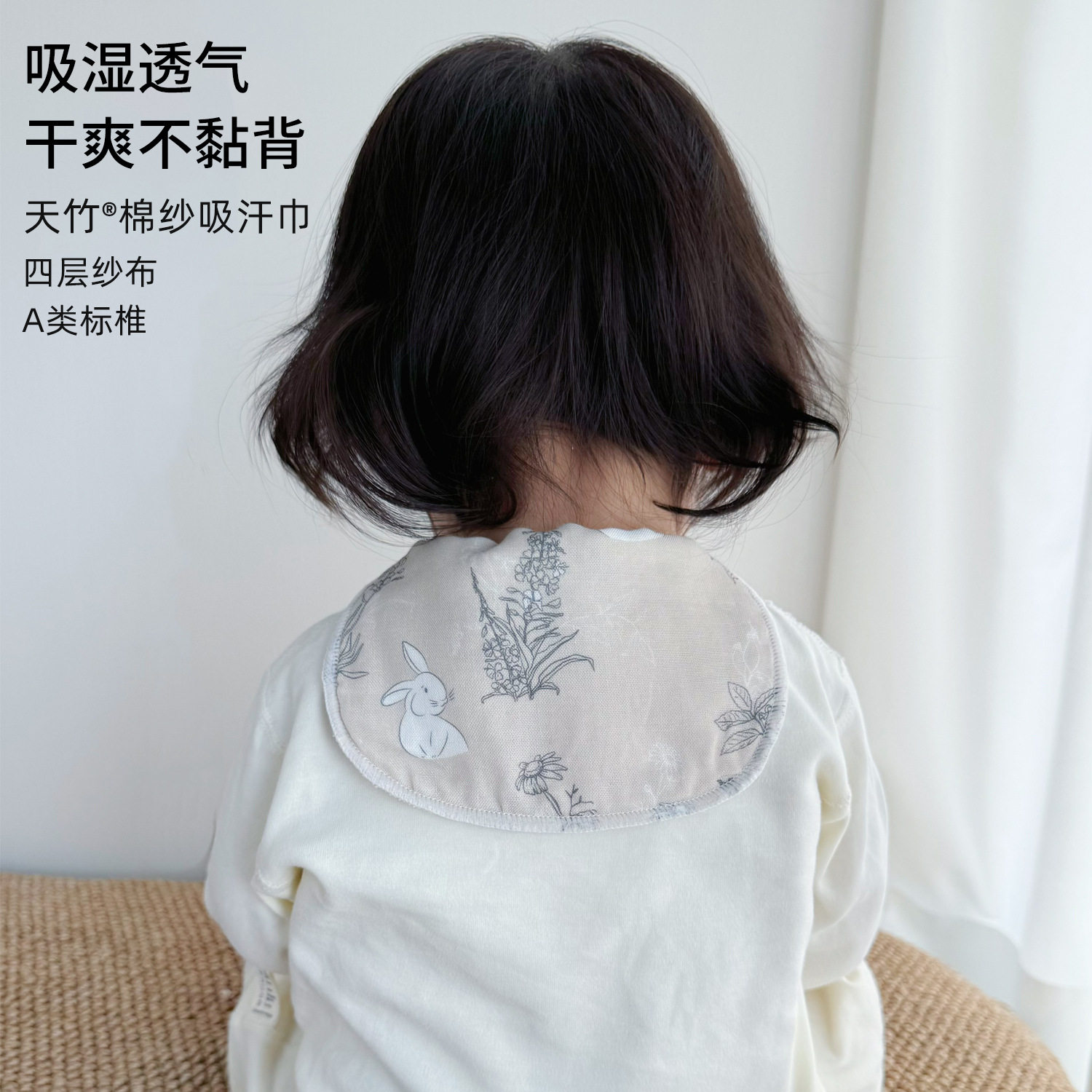儿童纱布隔汗巾A类竹纤维无骨小中大班幼儿园吸汗透气宝宝垫背巾