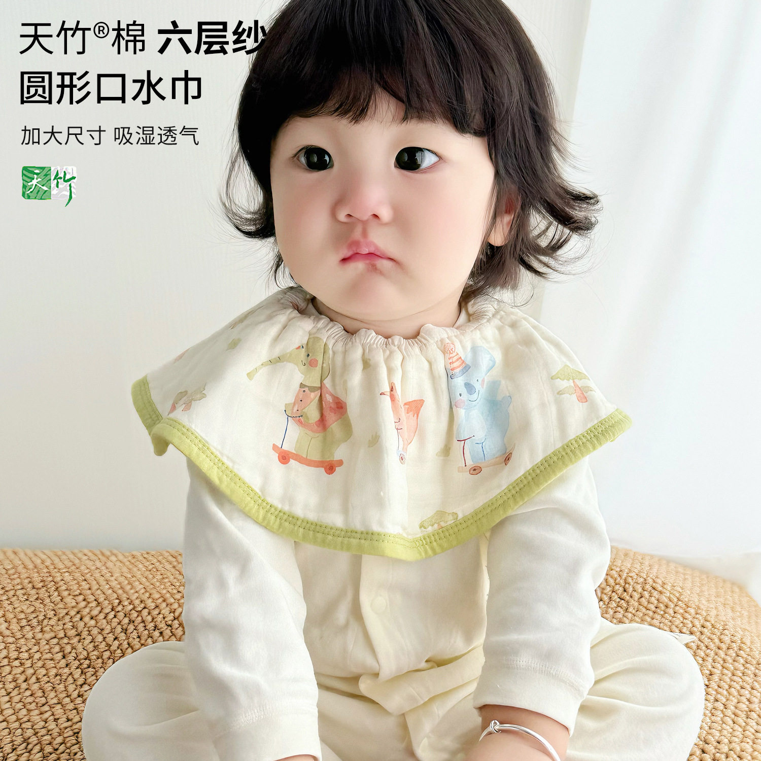A类竹棉360°围嘴婴儿纱布口水巾吸水柔软透气松紧宝宝圆形围兜,婴童用品,口水巾,淘宝优惠券,粉丝福利购,淘宝优惠卷