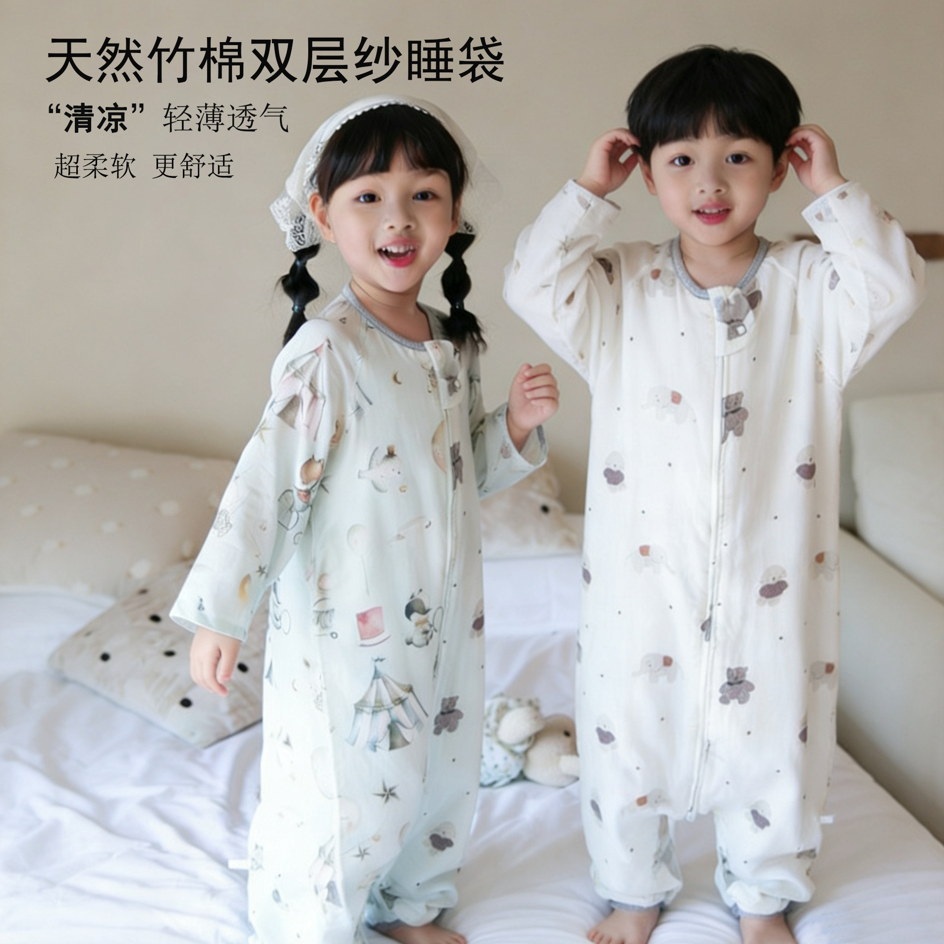 无骨天竹棉纱布睡袋夏薄超柔透气A类宝宝双四层婴儿童睡衣家居服