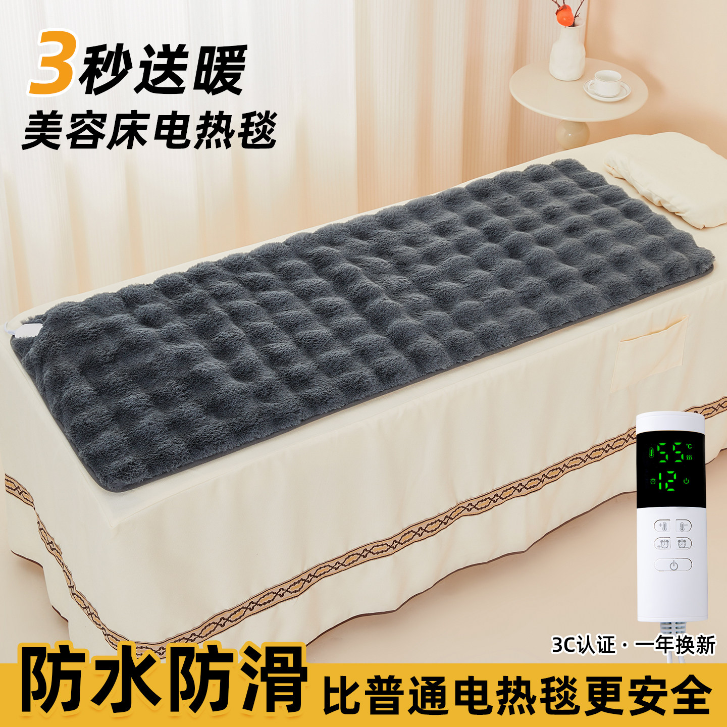 美容床电热毯单人美容院专用小尺寸家用客厅防滑沙发上的电褥子