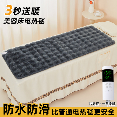 单人美容床专用电热毯