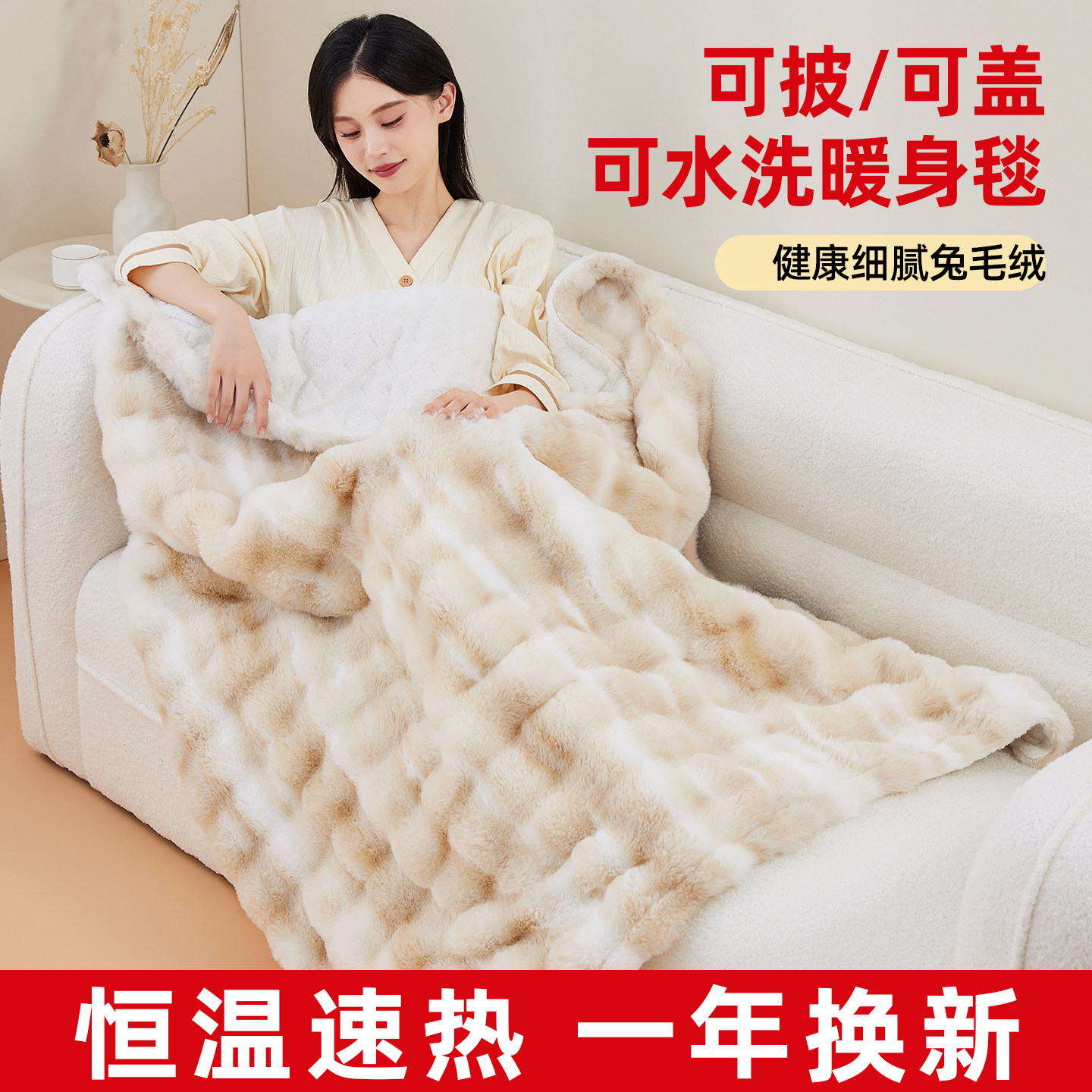 电热毯盖腿办公室暖身毯发热披肩