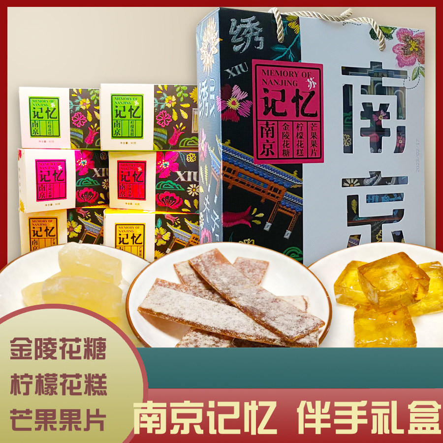 小吃点心糕点礼盒送礼休闲食品零食年货伴手礼美食奇豫坊记忆南京,零食/坚果/特产,中式糕点/新中式糕点,淘宝优惠券,粉丝福利购,淘宝优惠卷