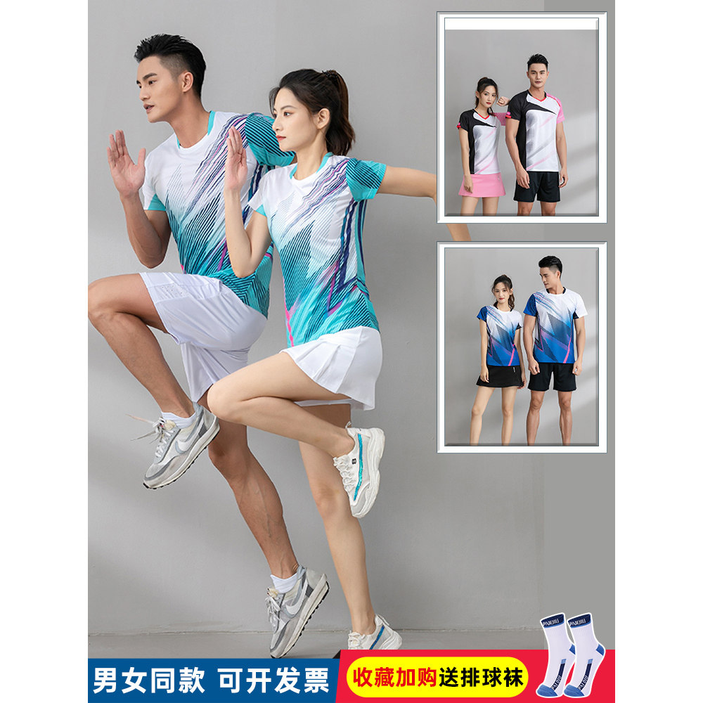 新款排球服定制男女羽毛球服单位队服比赛专用服装短袖专业气排球图片