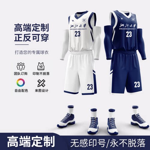 单双面篮球服比赛球衣套装训练运动美式男高端定制篮球队服订制