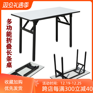 折叠长条桌培训长方形拼接桌会议桌策划活动桌ibm桌宣传桌学习桌