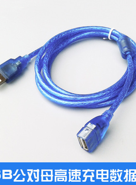 USB公头转母供电延长线 公对母高速连接线电脑U盘数据充电转接线