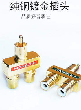 莲花一分二音频插头RCA一公两母电视功放音响视频转换延长连接