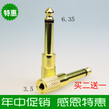 手机电脑功放调音台6.5单声道耳机转换连接头 3.5转6.5音频转换头