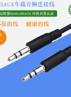 aux车载音频线3.5毫米对录延长线