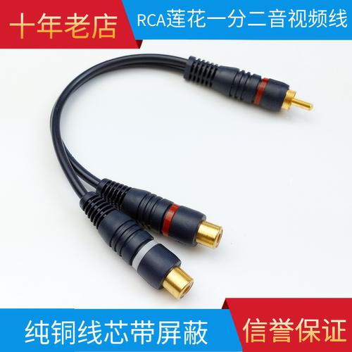 音频线一分二音频线一公转两母