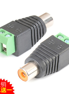 莲花RCA转绿色端子 RCA母转换头 监控摄像视频头母座正负极免焊