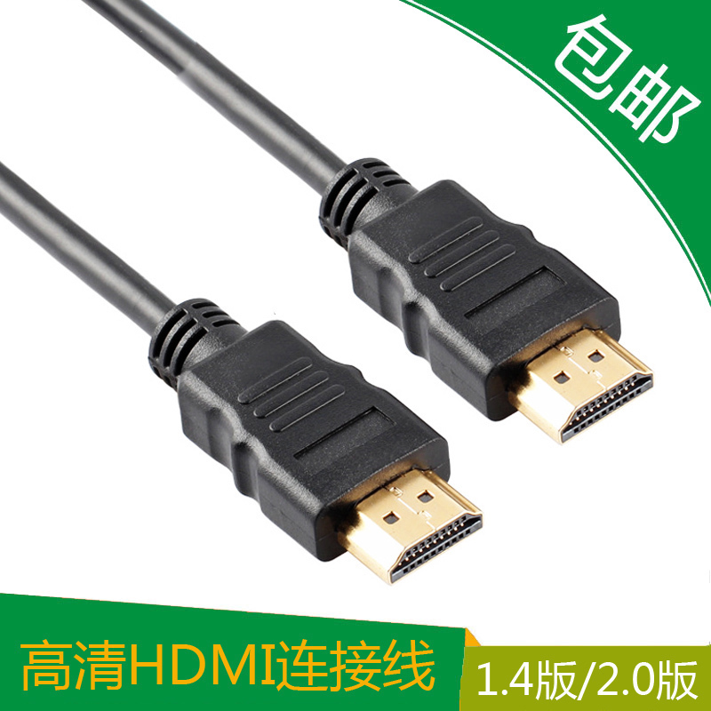 HDMI4K数字高清线液晶电视机顶盒投影仪1.4版2.0版高清3D视频线