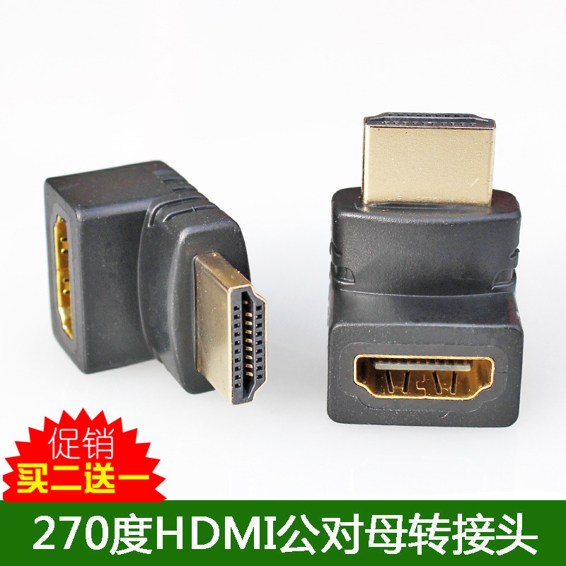 270度HDMI公对母转接头 直角hdmi弯头高清转换连接延长线对接插头