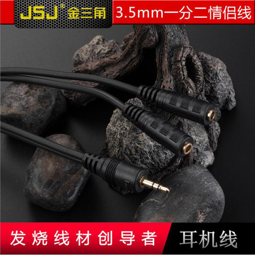 转接线电脑手机车载音频