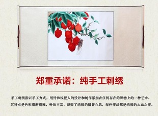 广绣荔枝 名利双收 蝉 广东特色  地方民族特产 纯手工刺绣精品