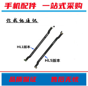 适用 华为mate20PRO主板排线 MT20PRO连接排线 LYA-AL00主板排线