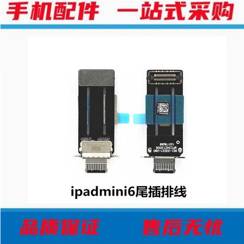 适用平板ipad mini6尾插排线iPad迷你6 A2567 A2568 迷你充电小板