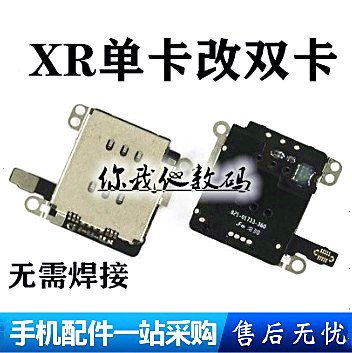 苹果适用于排线sim卡座