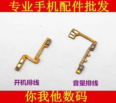 oppo开关机侧键电源排线