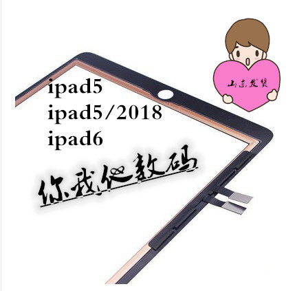 适用iPadPro9.7 10.5寸触摸屏 iPad5 air ipadair2 iPad6外屏触摸