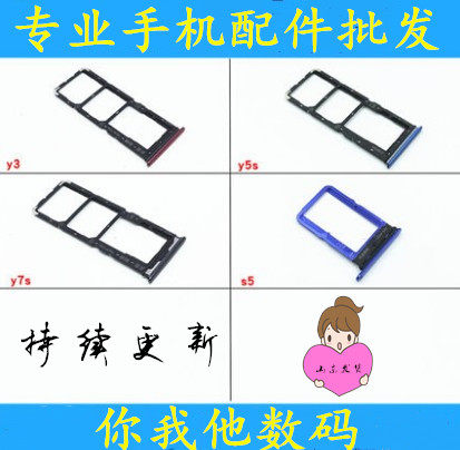 Y3Y5SS5Y50Y7S卡托卡槽
