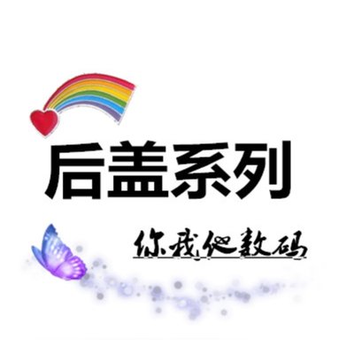 S7s9S10后盖后屏玻璃