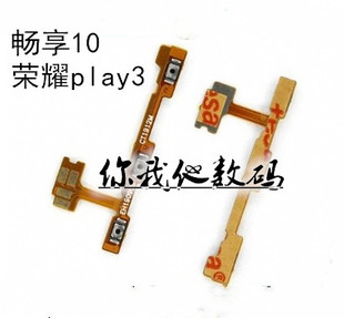 30青春 适用华为荣耀魔术2 play4TPro play4T 开机音量排线 play3