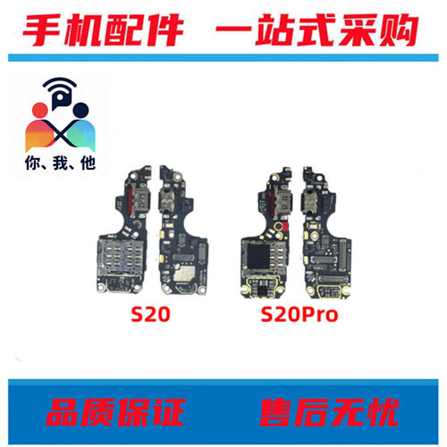 适用VIVO S20 S30卡槽尾插小板 S20pro卡座充电SIM卡槽送话器小板