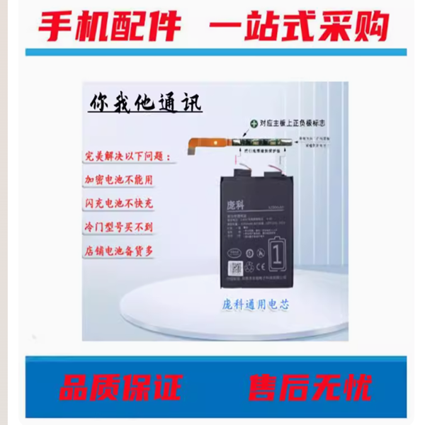 适用华为p40pro p40pro+ mate40pro+ mate40e mate40epro电芯电池