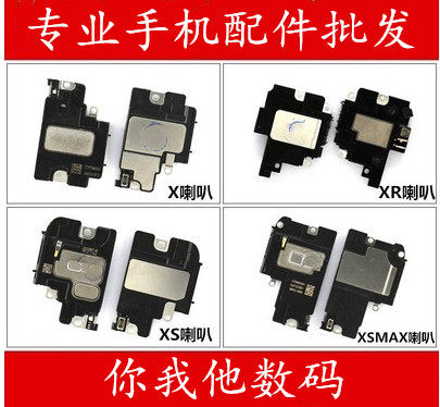 11XR苹果听筒总成扬声器