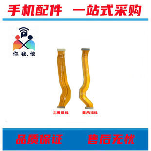 适用于OPPO A2Pro主板排线尾插连接排线 小板充电USB显示连接线