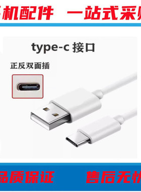 适用于iPhone8 X6s XS 7Plus安卓Type-C手机数据充电线数据线快充